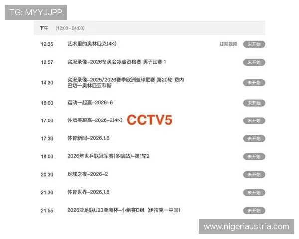 星空体育最新官网赛事直播时间表与观看指南详尽说明 星空体育最新官网赛事直播时间表与观看指南详尽说明