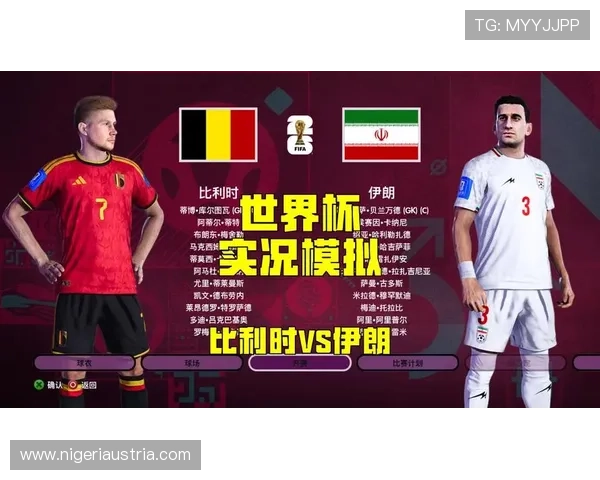 2026年世界杯比利时VS伊朗比赛结束后裁判判罚与争议事件回顾